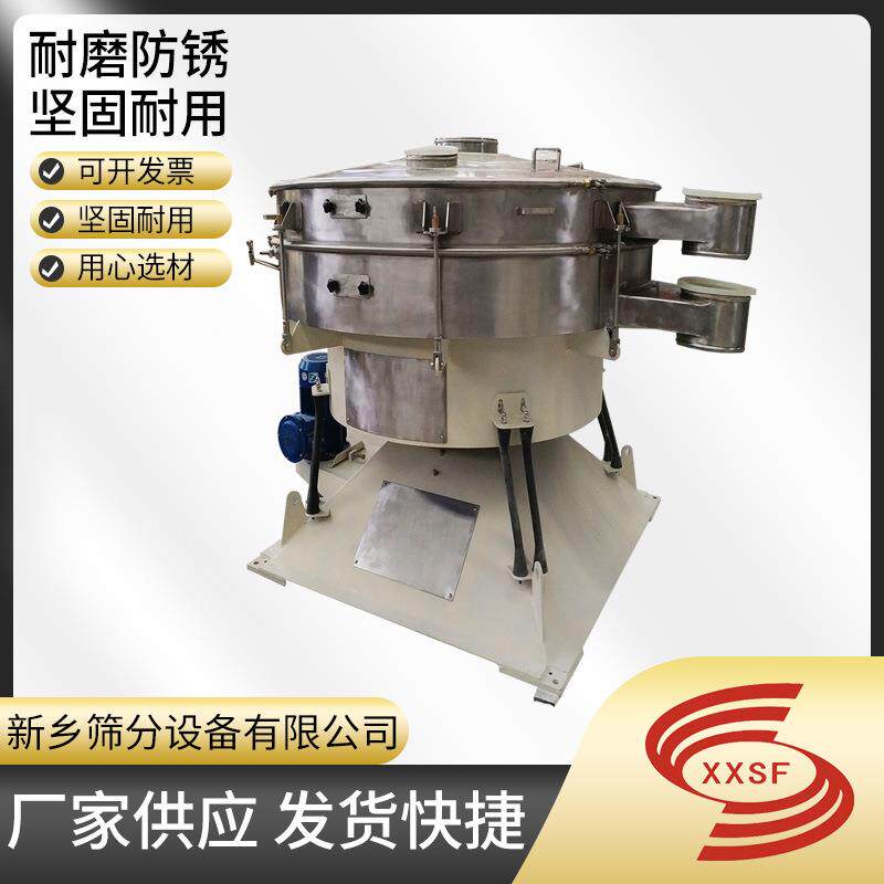 灵芝粉圆形摇摆筛便于拆卸珠子过滤筛型号芝麻糊粉过滤筛