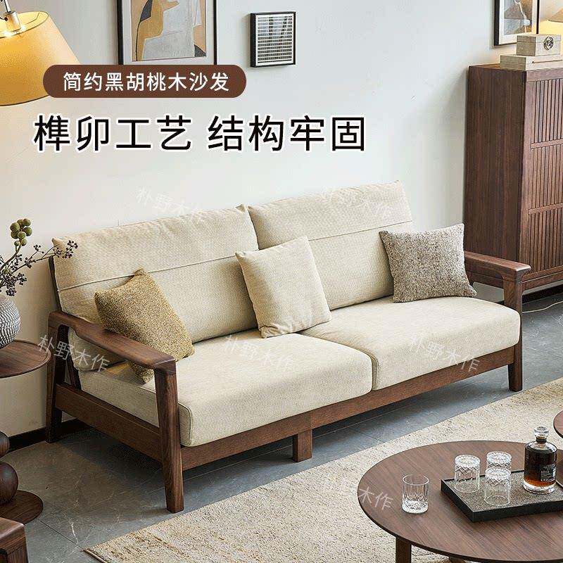 沙发客厅2026新款胡桃木棉麻实木布艺沙发小户型直排沙发政府补贴
