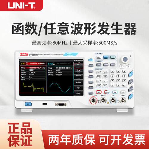 优利德UTG4082A/4122A/4162A多通道精度函数任意波形信号发生器