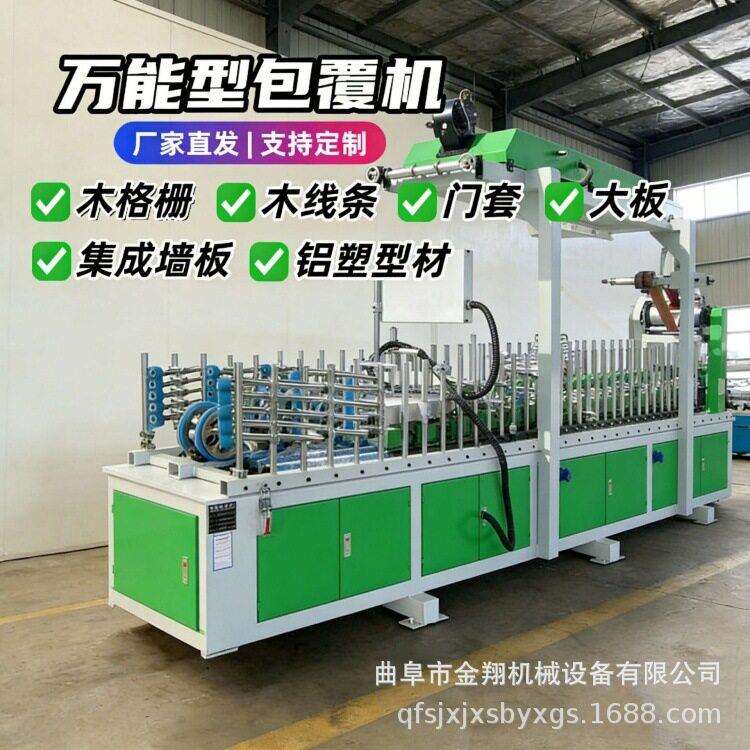 PVC护角网格布包覆机 门套线条格栅覆膜机 竹纤维实心大板包边机