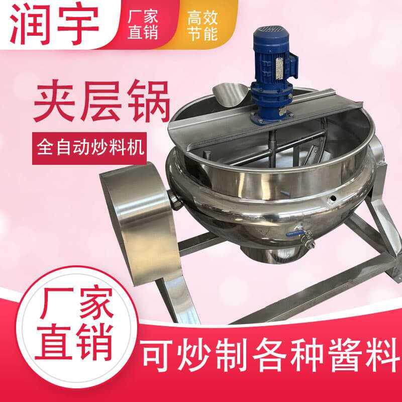 电加热夹层锅搅拌炒锅炒菜机炒料机商用大型夹层锅厨房熬汤机