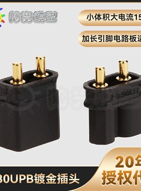 阳光模型 Amass XT30UPB 插头黑色无人机穿越机航模锂电池连接器