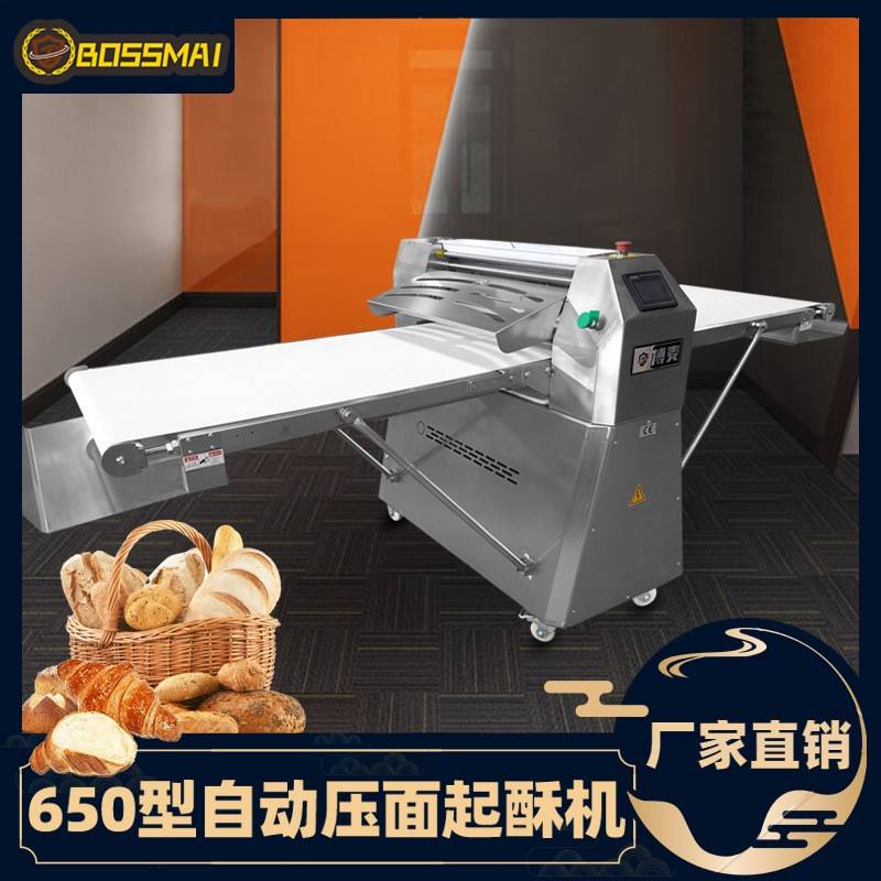 博麦立式丹麦起酥机商用面包面团开酥机650全自动可折叠式酥皮机