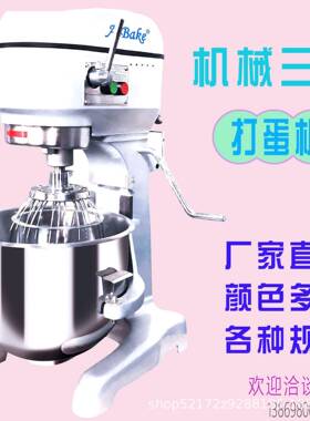 黄色红色金色机械三速打蛋搅拌和面一体机全铸造家用商用10-100