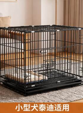 高级狗笼子狗笼子小型犬泰迪中型犬室内大型犬特价包邮带厕所宠物