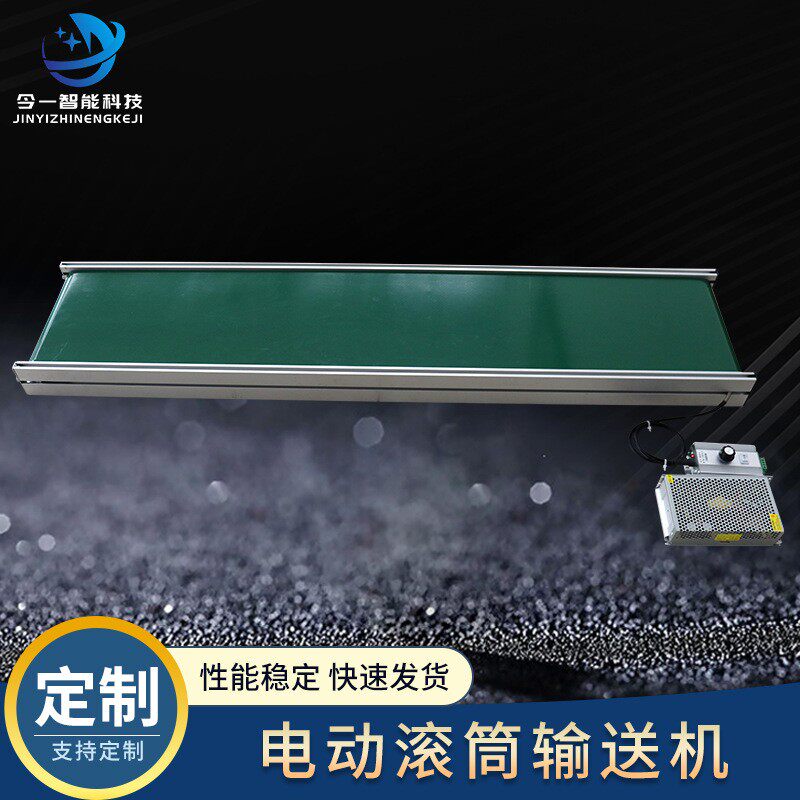 微型电动传送带皮带输送机电机内置桌面小型自动化传送滚筒流水线
