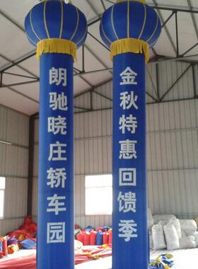 气充气立柱外开业01003庆婚庆广告活动宣传户迎典宾充立柱可定制