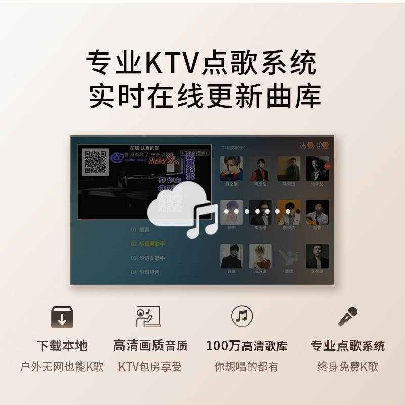 家庭KTV点歌机音响套装智能语音家用网络K歌盒子全套电视卡拉OK机