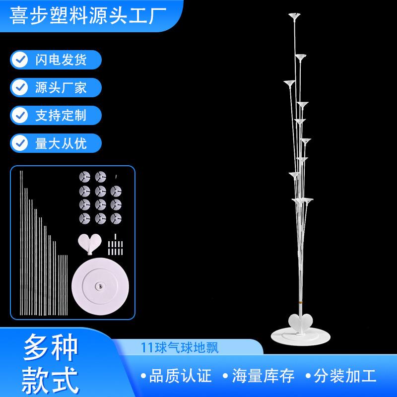 气球支架桌飘地飘婚庆样品生日派对装饰布置立柱套装现货气球