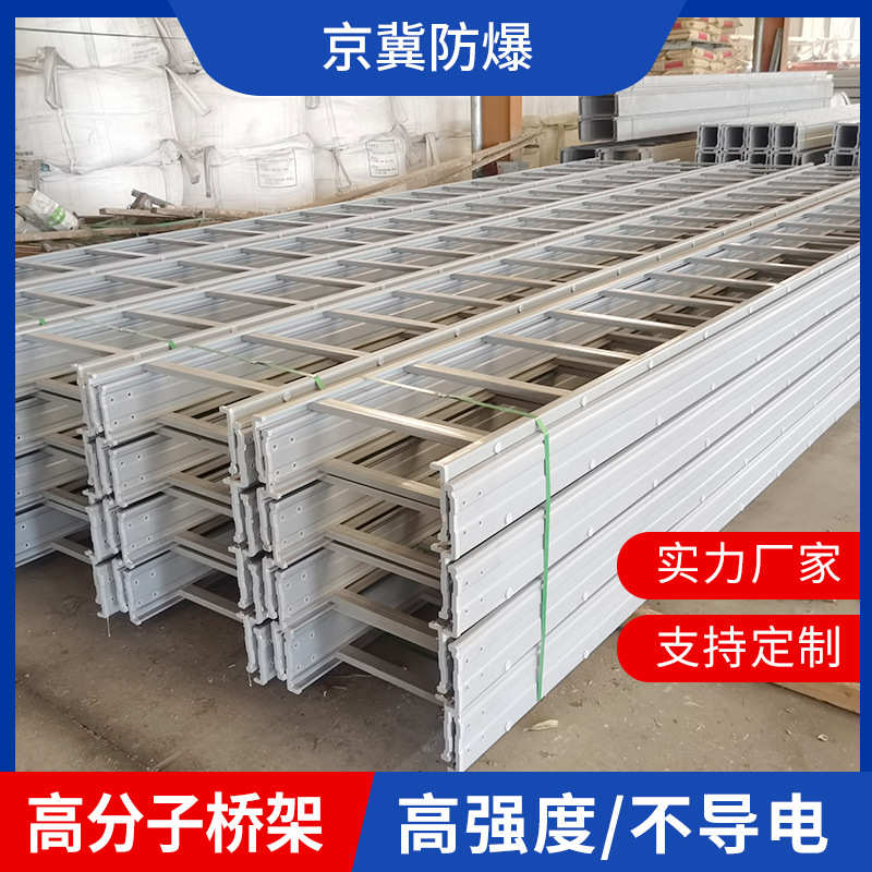 高分子电缆桥架 定制电力阻燃防火防腐高分子复合型内衬钢板桥架