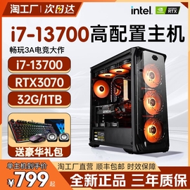 i7台式电脑主机18核组装机rtx3070独显高配置(高配置)直播游戏办公家用e5整机，设计师多开专用diy全套数码显卡机箱