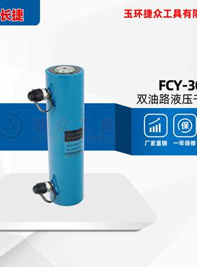 电动液压千斤顶30吨行程200毫米油压千斤顶Y-30200