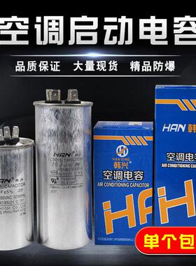 空调压缩机启动电容35uf/30/40/50/60uf CBB65空调电容器铝壳防爆