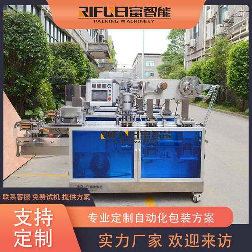 全自动铝塑泡罩机平板鱼油胶囊包装设备保健医药胶囊包装机