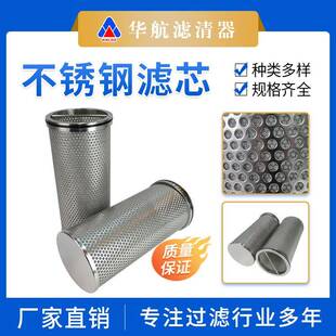 平口不锈钢滤筒 304冲孔网篮式过滤器提篮滤芯 前置过滤器滤芯