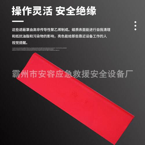 带电作业绝缘防护罩0.4kv低压母线遮蔽罩H073软质耐磨保护罩