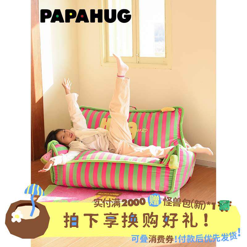 PAPAHUG 双人懒人沙发卧室客厅多巴胺沙发懒人椅阳台沙发布艺沙发