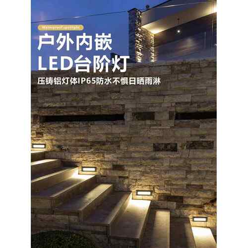 led地脚灯嵌入式壁灯别墅户外防水景观庭院灯墙角灯楼梯台阶灯具