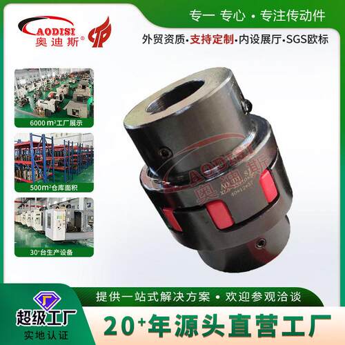 实力工厂梅花联轴器伺服电机数控车床星形弹性联轴器加工