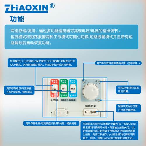 ZHAOXIN兆信MN-100W/60V/5A/100W恒功率数控型直流可调恒压恒流源