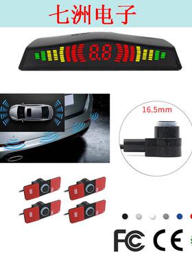 工厂爆款LED小月牙雷达BIBI声蜂鸣真人语音sensor外贸电商PZ304