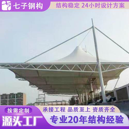 展览中心小区膜结构车棚雨棚膜钢与合金结构钢制作安装膜结构钢架