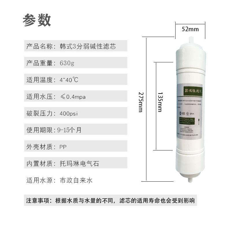 新款直销苏尔弱碱滤芯3分快接口售水机后置商务机净水器滤芯纯水
