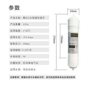 新款直销苏尔弱碱滤芯3分快接口售水机后置商务机净水器滤芯纯水