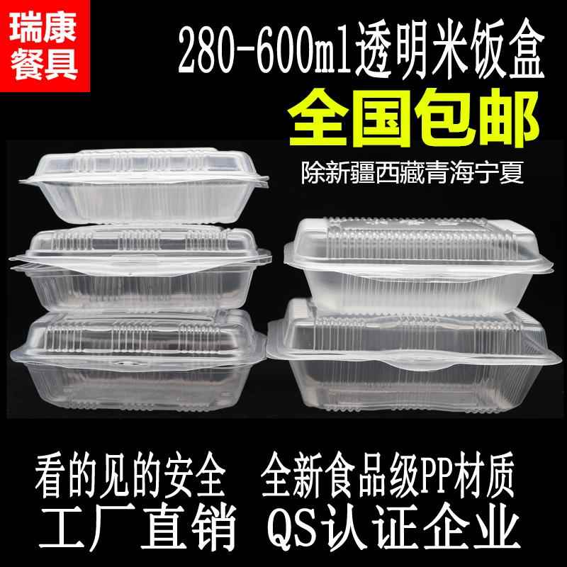 瑞康餐具一次性米饭盒透明餐盒炒饭盒外卖盒打包盒黄焖鸡饭盒菜盒