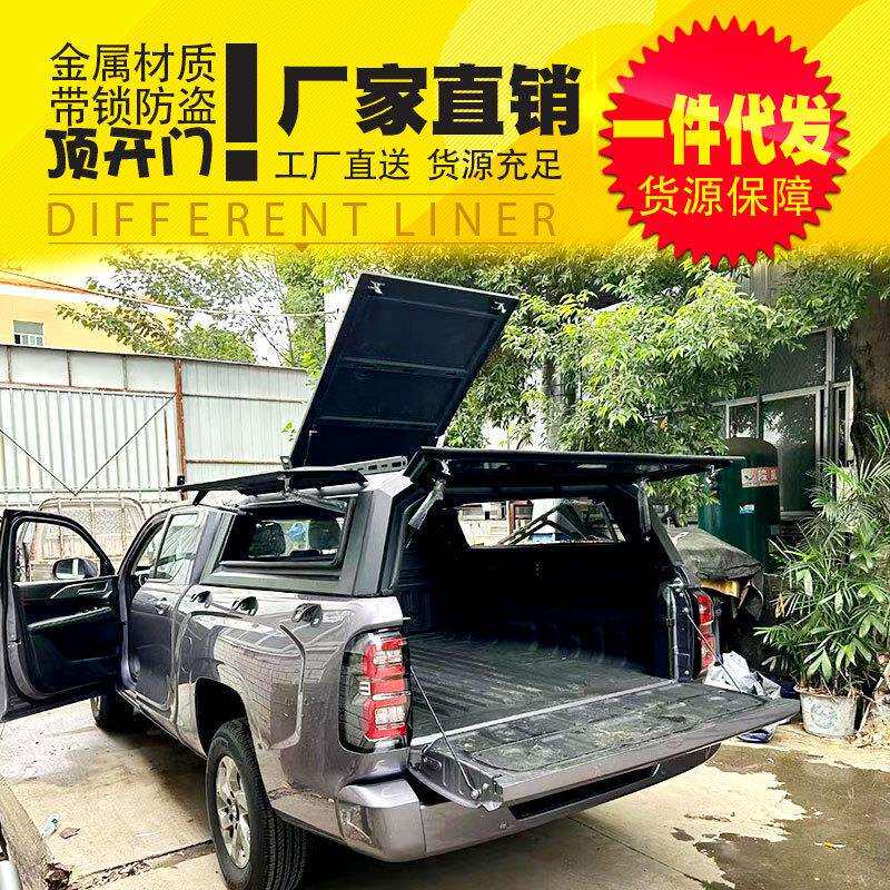 长城金刚炮改装件后箱盖纳瓦拉大通DMAX皮卡车四开门锰钢高盖子