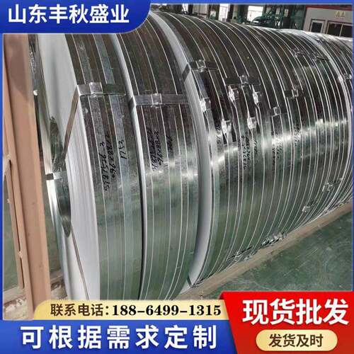 现货Q55B材质高锌层热镀锌带钢CZ型钢料管料热轧带钢纵剪分条