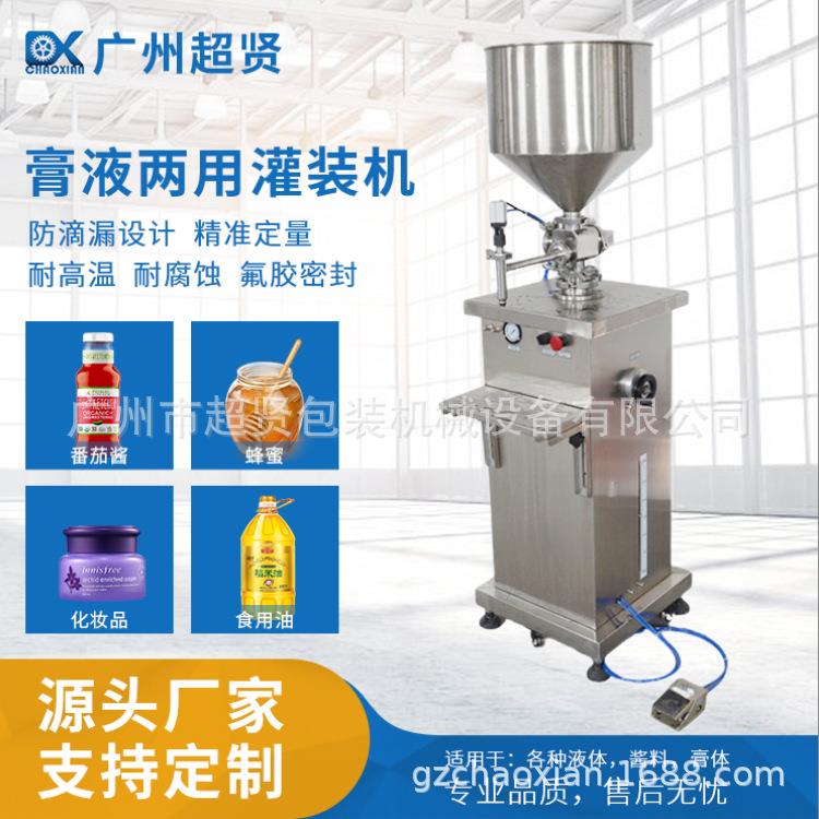 半自动酒水定量灌装机小型膏体液体灌装机液体洗洁精包装机