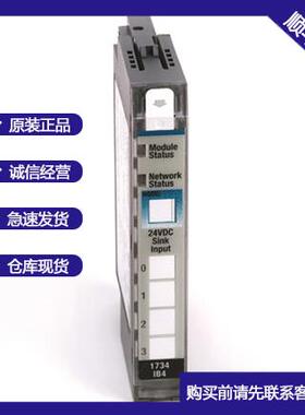 1734-IB8-AB/罗克韦尔输入模块 1734 POINT I/O 模块