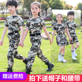 夏季儿童迷彩服套装，男童短袖夏令营服小学生，军训演出服女童特种兵