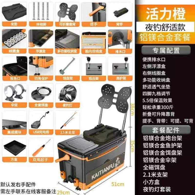 钓鱼钓箱垂钓鱼箱鱼用品厂新款2023四脚升降台多功能箱钓箱箱