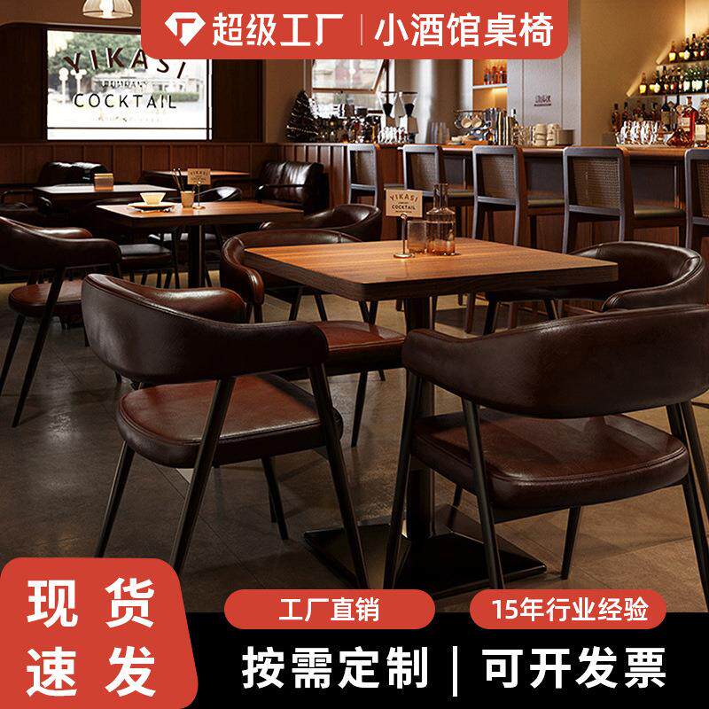 拉车桌布美式复古风餐厅桌椅组合音乐清吧小酒馆咖啡店商用餐饮店