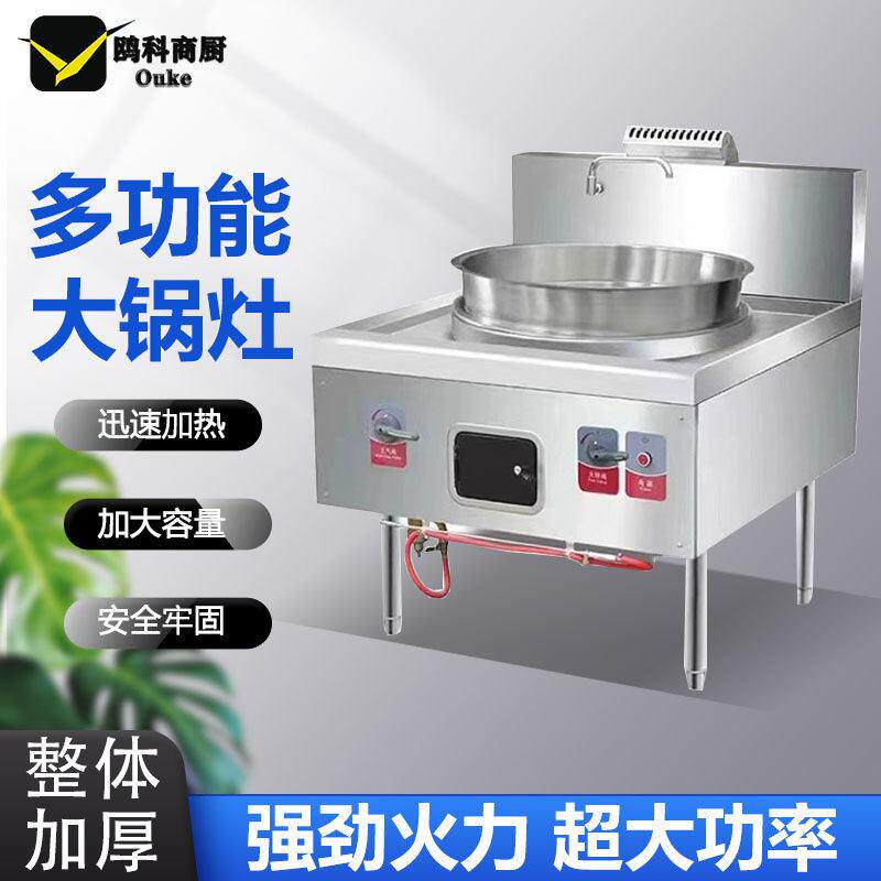 食堂大锅灶天然气液化气商用工地饭店专用大型炒菜锅熬羊牛肉汤锅