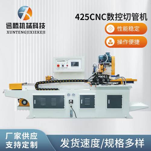 自动送料金属用圆锯机不锈钢方管切割设备伺服数控式全自动切管机