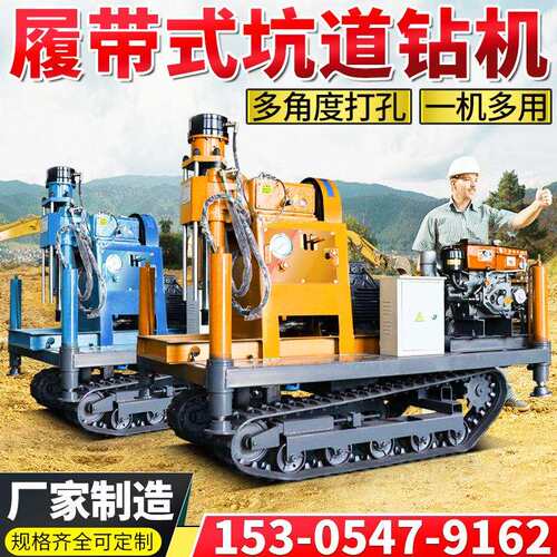 履带式全液压坑道钻机爬山虎注浆钻机ZLJ探水钻机注浆打孔一体机