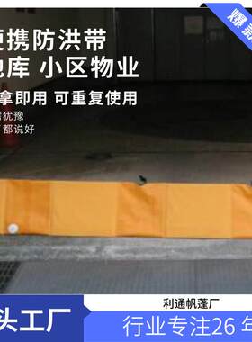 挡水板家用防洪神器大门车库物业堵水拦水沙袋可重复使用充水充气