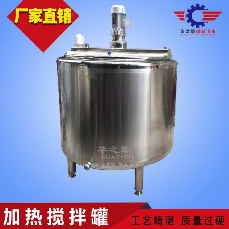 衡阳制药厂用电加热搅拌罐 固化剂化学品液体搅拌罐 耐酸碱反应釜