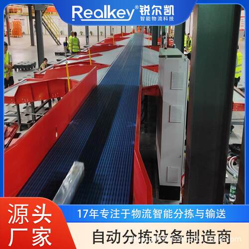 快递公司自动化设备模组带分拣机大型包裹分拣设备