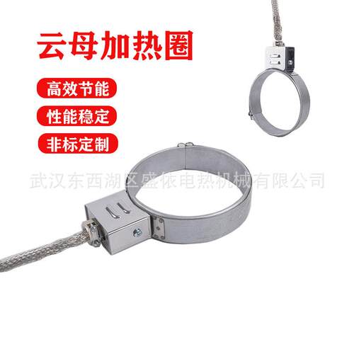 现货供应云母加热电圈圆形加热圈机械配件不锈钢发热圈温控调温
