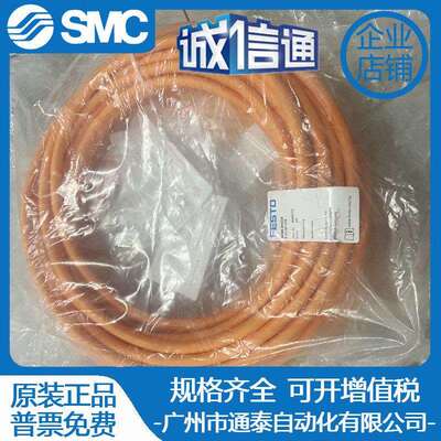 FESTO电机电缆 NEBM-M16G8-E-15-Q7-LE8 8003772 假一罚十