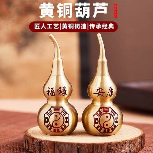 黄铜葫芦空心铜葫芦 开盖铜葫芦 随身便携福字葫芦小瓶钥匙扣挂件