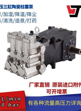 153升大流量130bar超高压柱塞泵WJ/PF36大功率高压泵试压泵疏通泵