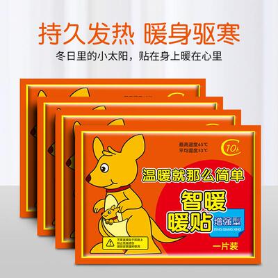 Warm Baby Heat Pads for Cold Protection, Self-Heating Patche