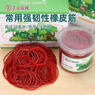 強韌高彈紅色橡皮筋工業用膠圈橡皮圈橡膠圈牛皮筋皮套r38