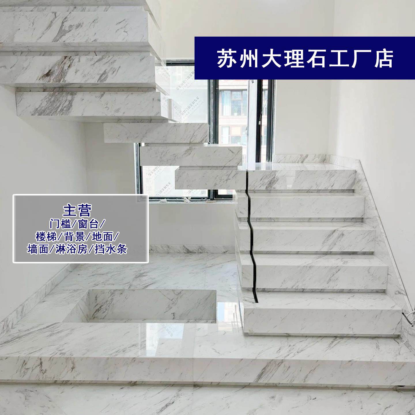 苏州天然大理石楼梯踏步石材定做别墅跃层自建房台阶测量工厂直销