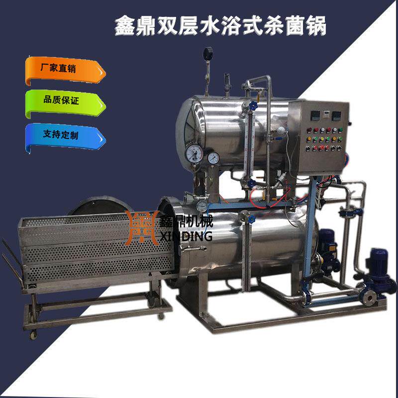 东北新鲜糯玉米双层温杀菌锅价格水浴式杀菌釜不锈钢杀菌设备